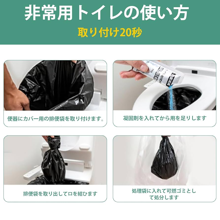 Amazon.co.jp: 簡易トイレ 凝固剤 50/100/150/200回分 セット 個